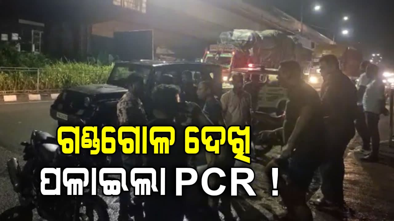 ଥାନା କଡ଼ରେ ଥର ଗାଡ଼ି ରଖି ୨ ଗୋଷ୍ଠୀ ମୁହାଁମୁହିଁ, ୧୫ ମିନିଟ୍ ପରେ ଆସିଲା ପୋଲିସ
