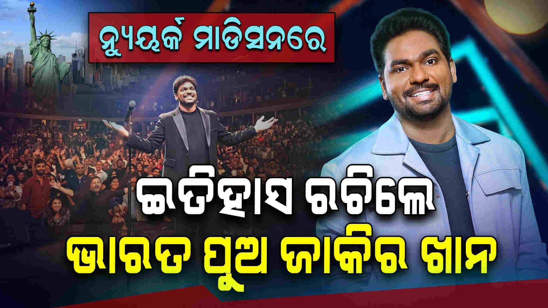 ହିନ୍ଦୀ ଷ୍ଟାଣ୍ଡ ଅପ୍‌ କମେଡି ବିଦେଶରେ