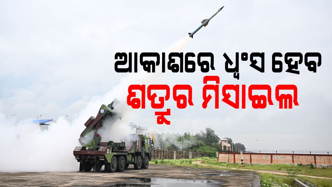DRDO ତିଆରି କଲା ନିଜସ୍ବ ଏୟାର ଡିଫେନ୍ସ ସିଷ୍ଟମ, IADWS ପ୍ରଥମ ପରୀକ୍ଷଣ ସଫଳ