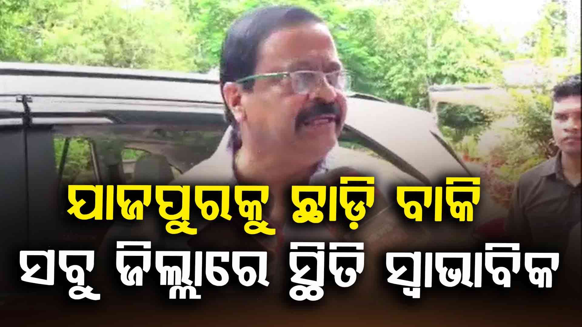 ଯାଜପୁରରେ ଘାଇ, ୩୦/୪୦ ଗାଁ ପ୍ରଭାବିତ