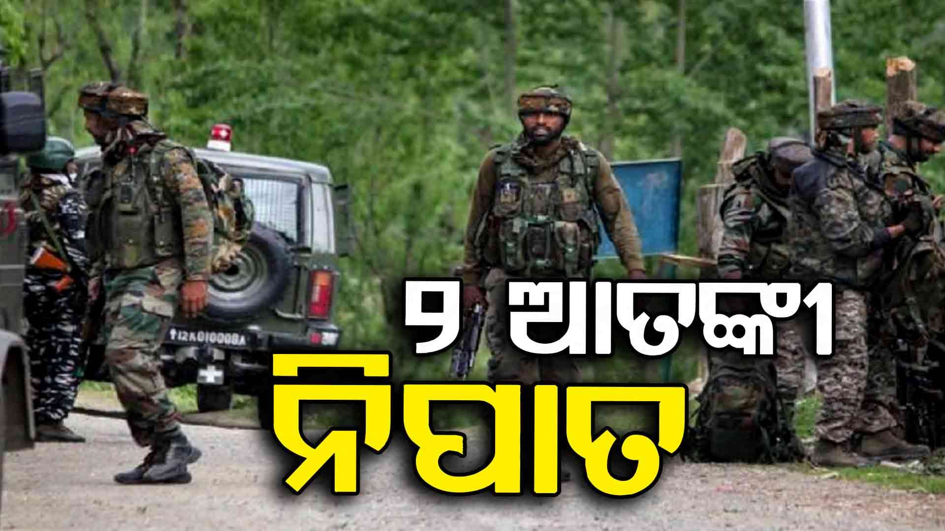 Encounter In Jammu & Kashmir: ସୀମାରେ ସେନାକୁ ସଫଳତା, ଏନକାଉଣ୍ଟରରେ ଟଳିଲେ ୨ ଆତଙ୍କବାଦୀ
