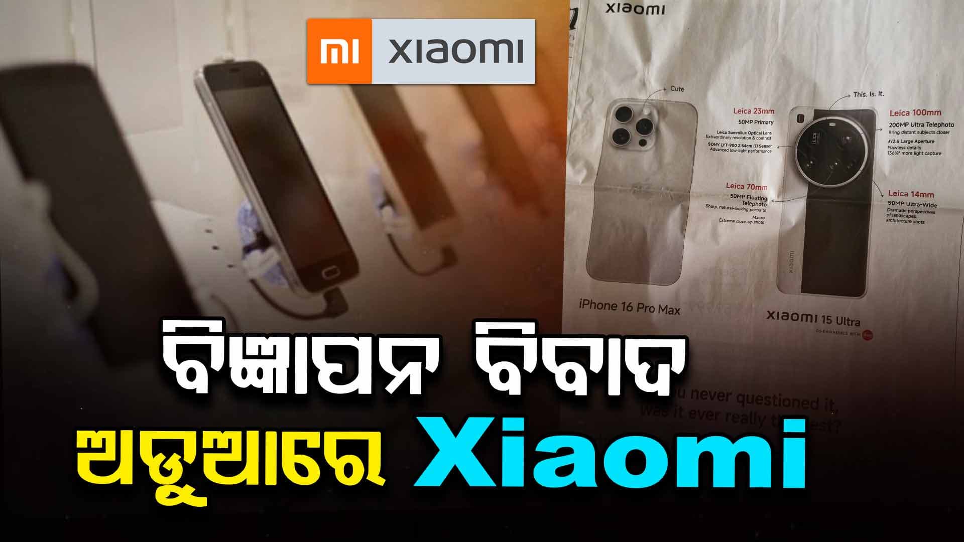 Xiaomiକୁ ଲିଗାଲ୍ ନୋଟିସ୍ ପଠାଇଲେ Apple ଓ Samsung