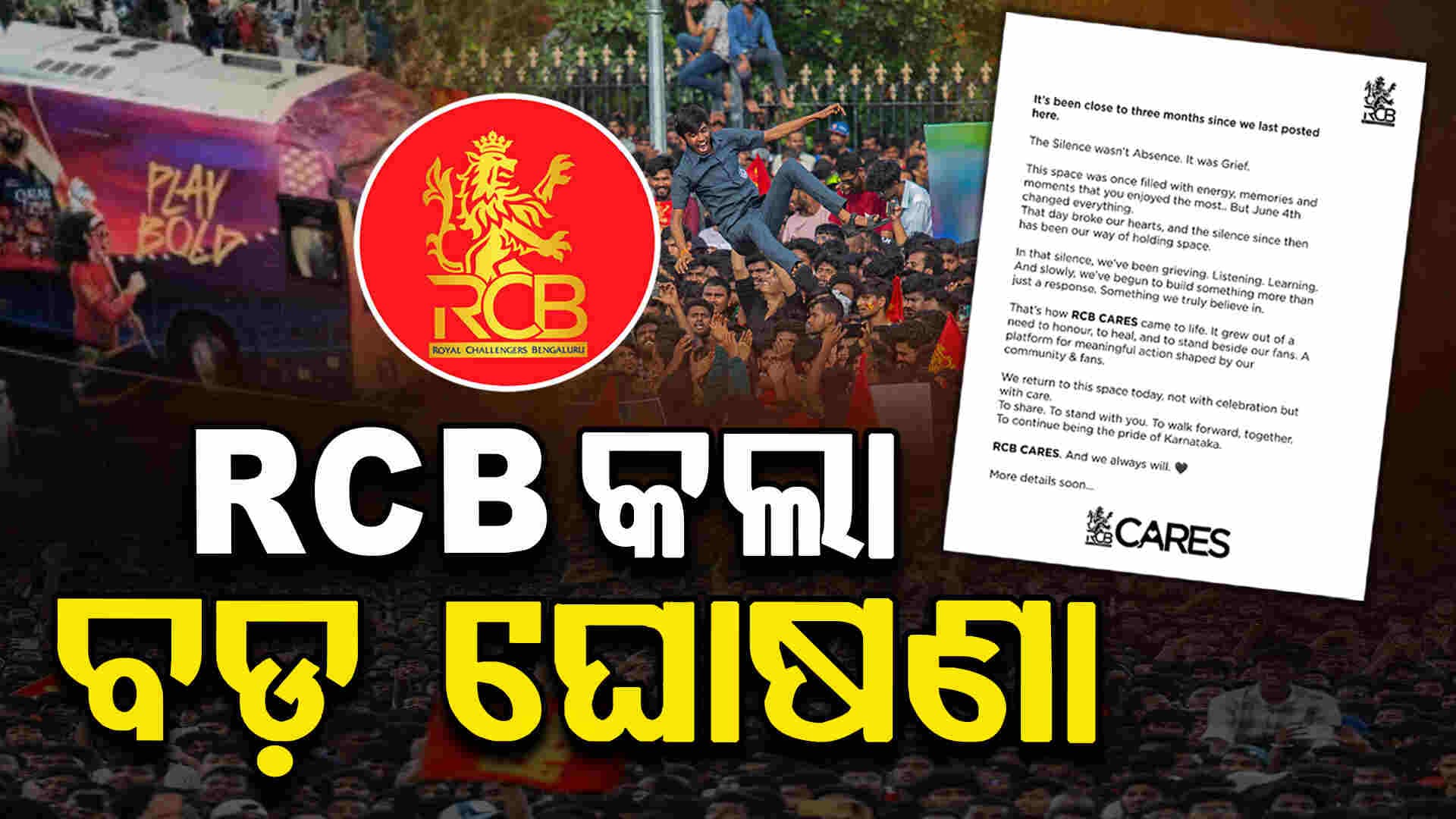 ବେଙ୍ଗାଲୁରୁ ଷ୍ଟାମ୍ପିଡକୁ ନେଇ ଦୀର୍ଘ ୩ ମାସ ପରେ ମୁହଁ ଖୋଲିଲା RCB