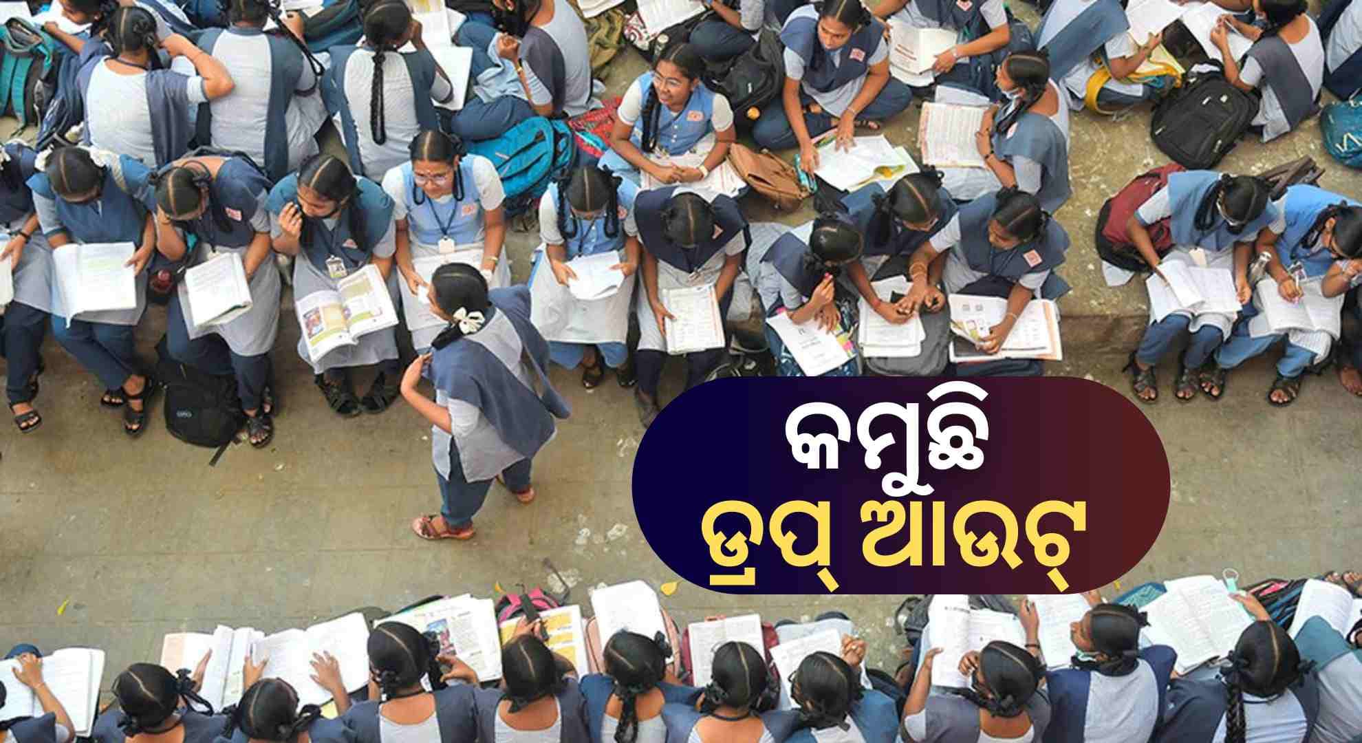 ଶିକ୍ଷକ ଓ ଛାତ୍ରଙ୍କ ଅନୁପାତରେ ସୁଧାର: ଦେଶରେ ୧ କୋଟି ଛୁଇଁଲା ଶିକ୍ଷକଙ୍କ ସଂଖ୍ୟା 