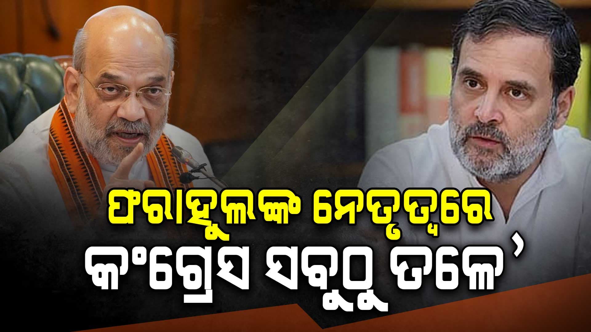 ପ୍ରଧାନମନ୍ତ୍ରୀଙ୍କ ସ୍ୱର୍ଗତ ମା’ଙ୍କ ଉପରେ ଅଶୋଭନୀୟ ଟିପ୍ପଣୀକୁ ନେଇ ଝଡ଼