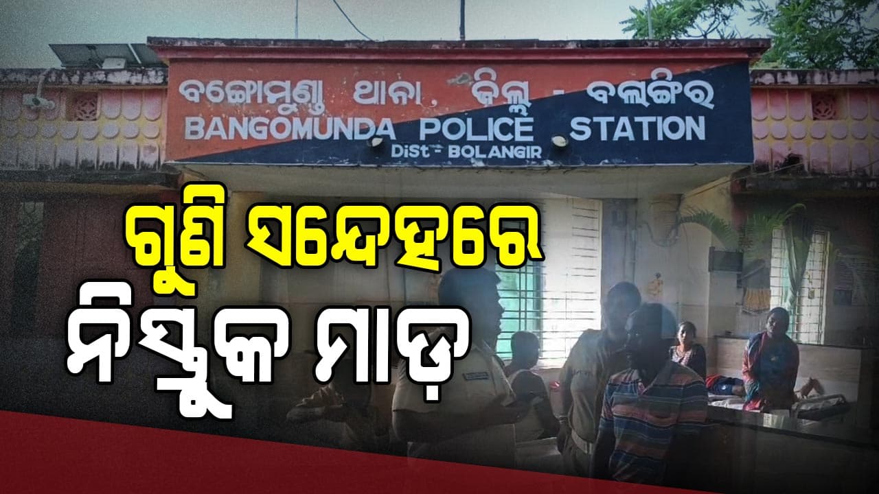 ଗୁଣି ସନ୍ଦେହରେ ରାତି ଅଧରେ ଘରୁ ଟେକି ନେଇ ପିଟିଲେ, ମରିଗଲା ଭାବି ଘର ଆଗରେ ଆଣି ଫିଙ୍ଗିଦେଲେ...