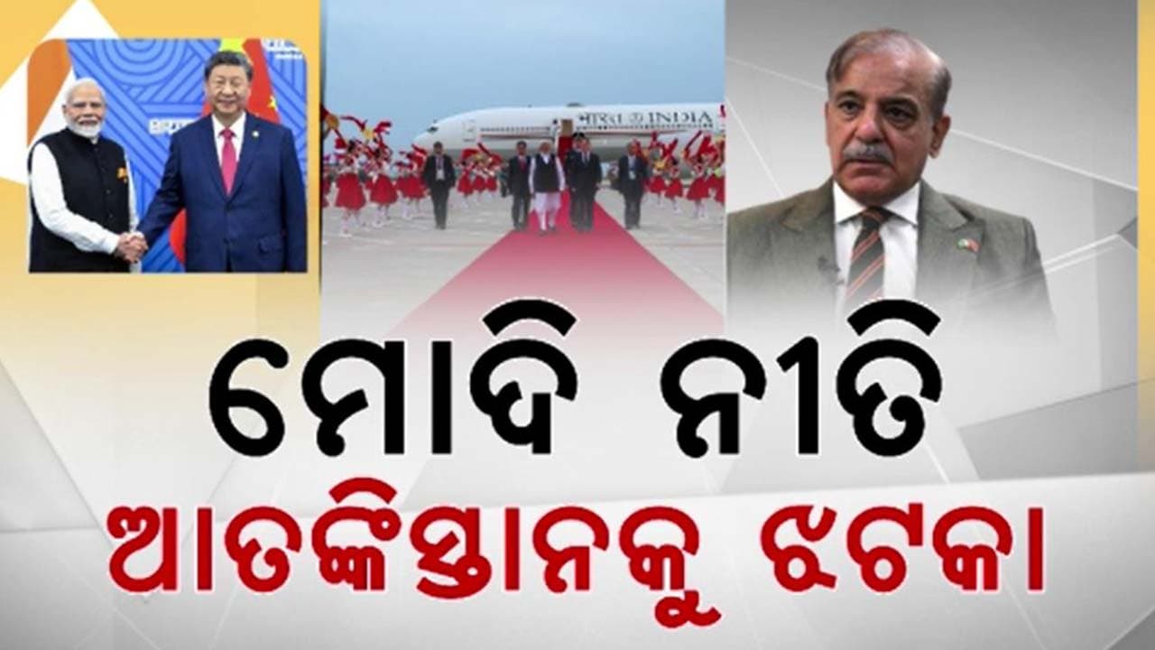 ଆତଙ୍କୀ ପ୍ରୋତ୍ସାହନକାରୀ ପାକିସ୍ତାନକୁ ଚୀନରୁ ବଡ଼ ସନ୍ଦେଶ