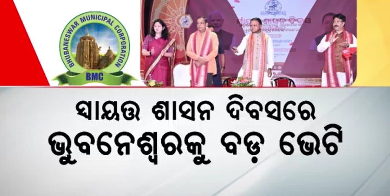 ରାଜଧାନୀର ୩୯୪ଟି ଅର୍ଥନୈତିକ ଦୁର୍ବଳ ପରିବାରକୁ ଘର ବାଣ୍ଟିଲେ ମୁଖ୍ୟମନ୍ତ୍ରୀ
