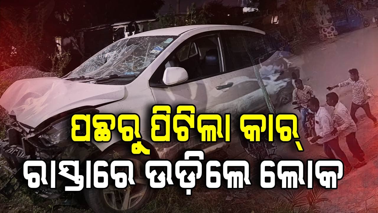 ପୋଲିସ୍ ବ୍ୟାରିକେଡ୍ ଭାଙ୍ଗି ଲୋକଙ୍କ ଉପରେ ମାଡ଼ିଗଲା Car, ୧୦ରୁ ଅଧିକ ଗୁରୁତର