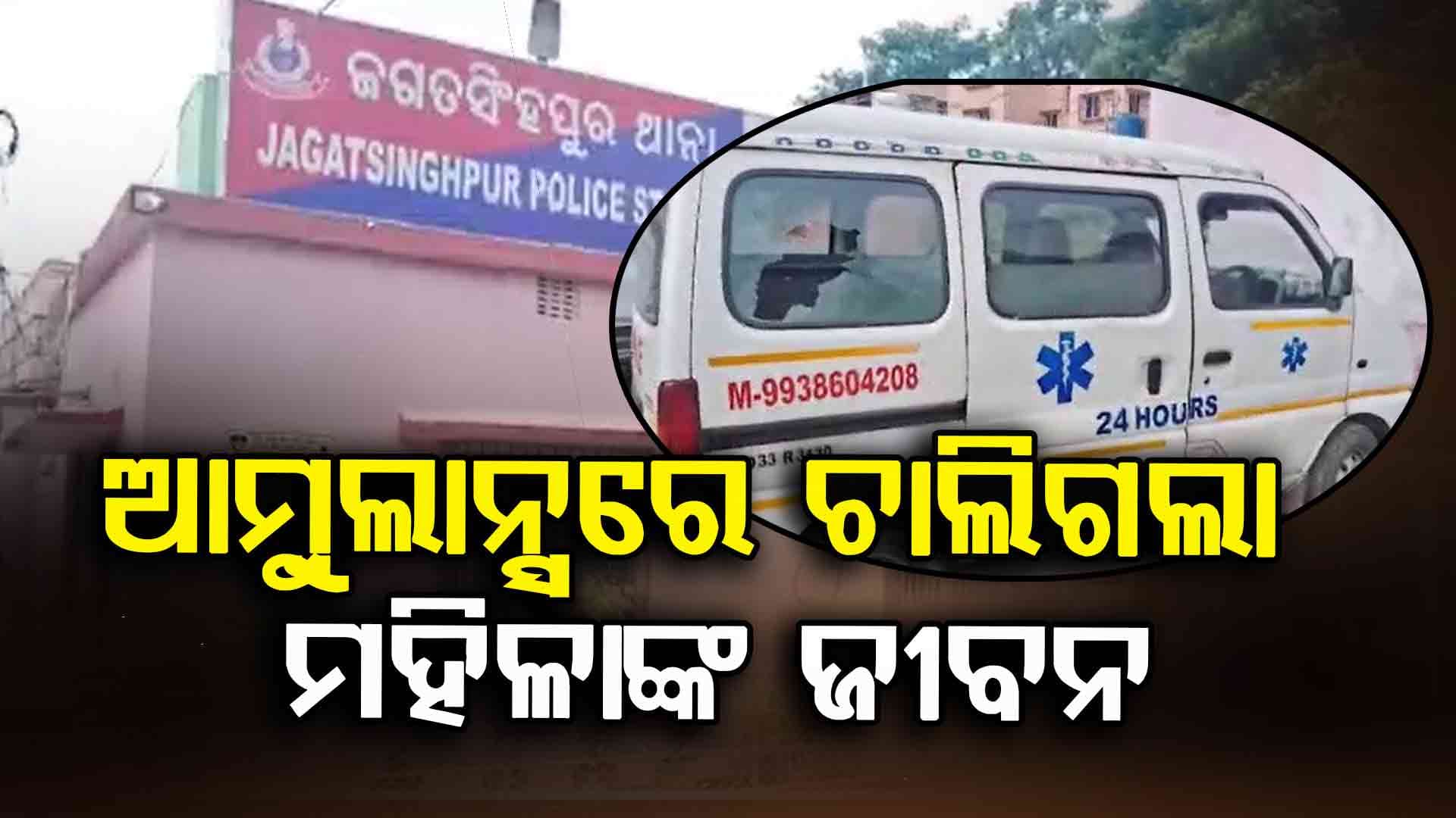  ଅକ୍ସିଜେନ୍‌ ଅଭାବରୁ ଚାଲିଗଲା ମହିଳାଙ୍କ ଜୀବନ 