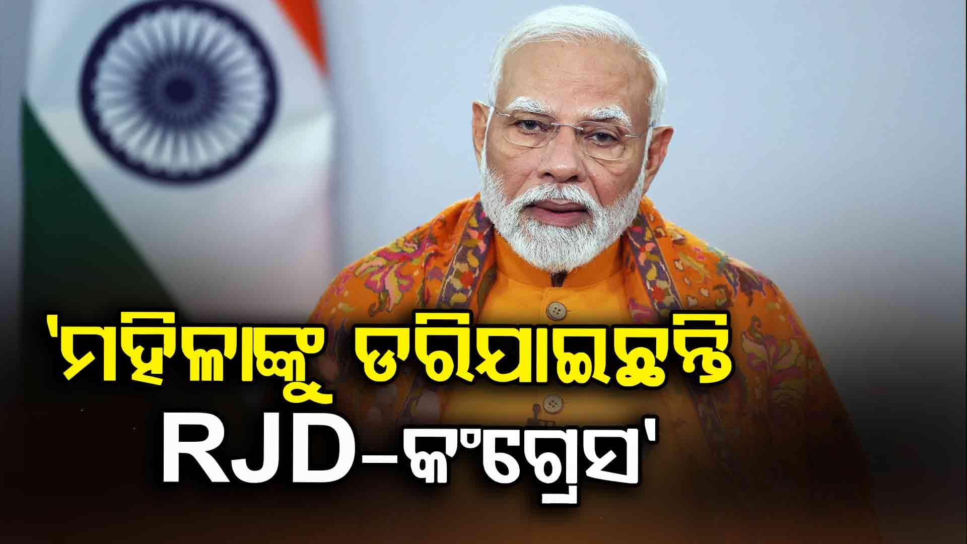 କେବଳ ମୋ ମାଆ ନୁହେଁ, କଂଗ୍ରେସ ପ୍ରତ୍ୟେକ ମାଆଙ୍କୁ ଗାଳି ଦେଇଛି