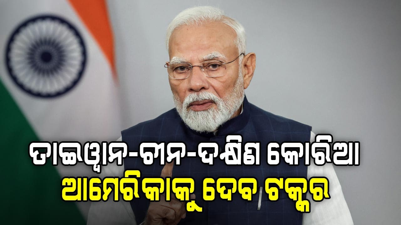 PM Narendra Modi On Semicon: ଆତ୍ମନିର୍ଭର ଭାରତକୁ ମିଳିଲା ବଡ଼ ଶକ୍ତି