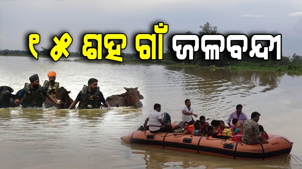 ପଞ୍ଜାବରେ ୧୨ ଜିଲ୍ଲାରେ ୧୫ ଶହ ଗାଁ ଜଳବନ୍ଦୀ