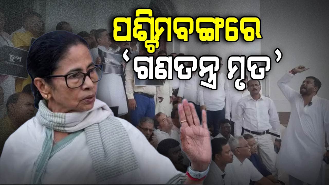 ବିଧାନସଭାରୁ BJP MLAଙ୍କୁ ଘୋଷାଡ଼ି ନେଲେ ମାର୍ଶଲ