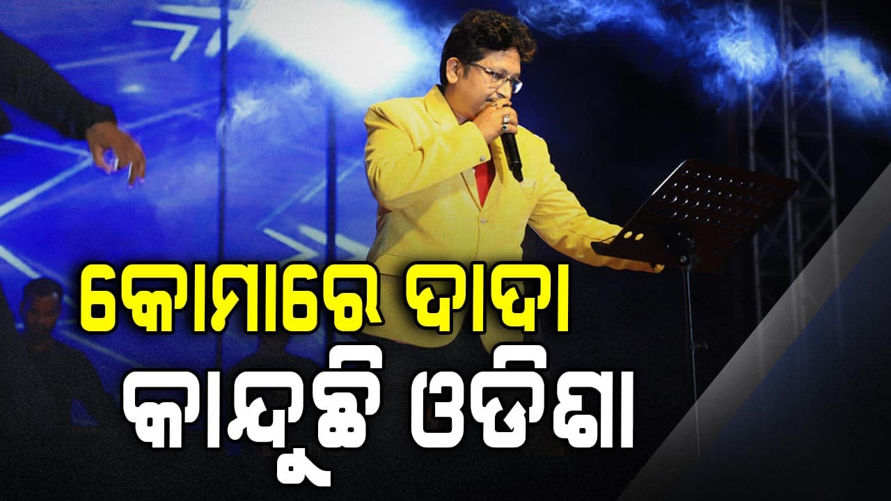 ଅଭିଜିତ ମଜୁମଦାରଙ୍କ ସ୍ୱାସ୍ଥ୍ୟବସ୍ଥା ସଙ୍କଟାପନ୍ନ- AIIMS