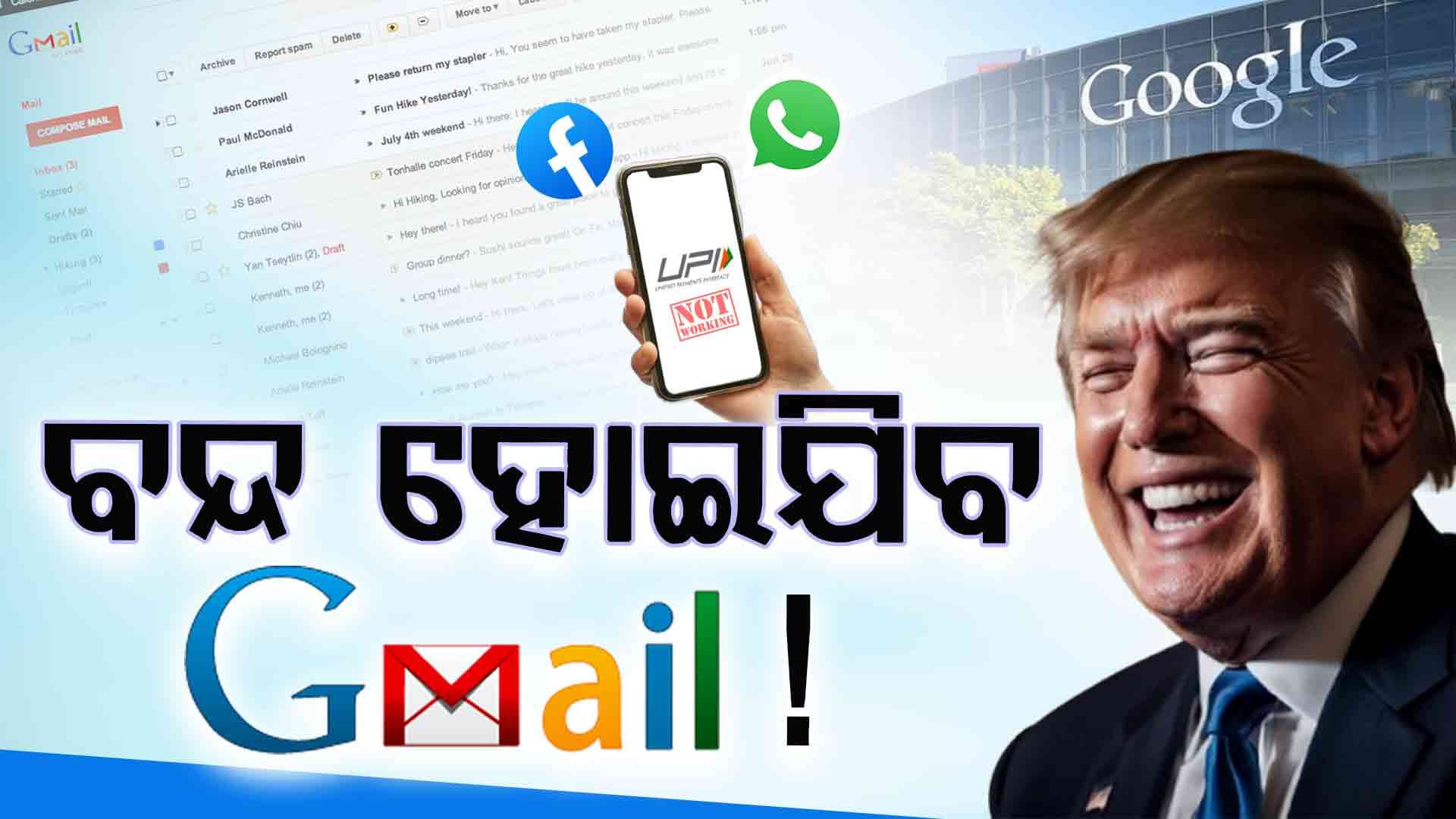Khan sir's claim ; ଭାରତ ପାଇଁ ଜି ମେଲ୍ ବ୍ୟାନ୍ କରିପାରେ ଆମେରିକା !