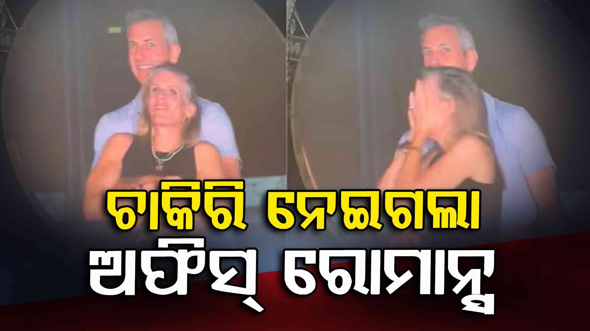 Coldplay 'kiss cam' Concert , ଇସ୍ତଫା ପରେ ଏବେ ପତିଙ୍କ ସହ ଡିଭୋର୍ସ ଫାଇଲ କଲେ ପୂର୍ବତନ ଏଚ୍‌ଆର୍