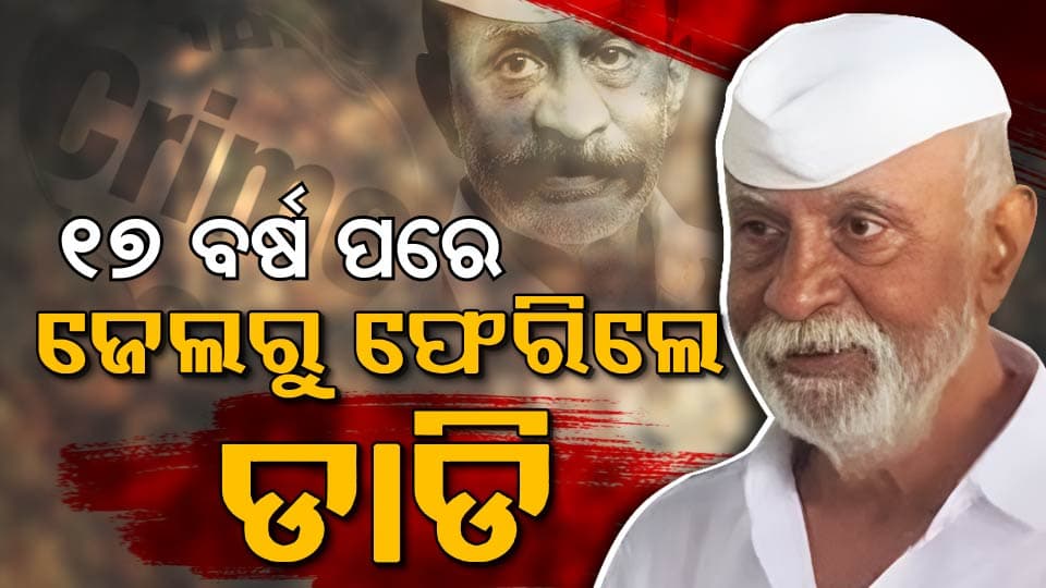 Arun Gawli Back , ୧୭ ବର୍ଷ ପରେ ଜେଲରୁ ବାହାରିଲେ ଅଣ୍ଡରୱାର୍ଲ୍ଡ ଡନ୍ , ଜାଣନ୍ତୁ କେମିତି ହେଲେ ଗ୍ୟାଙ୍ଗଷ୍ଟାର..