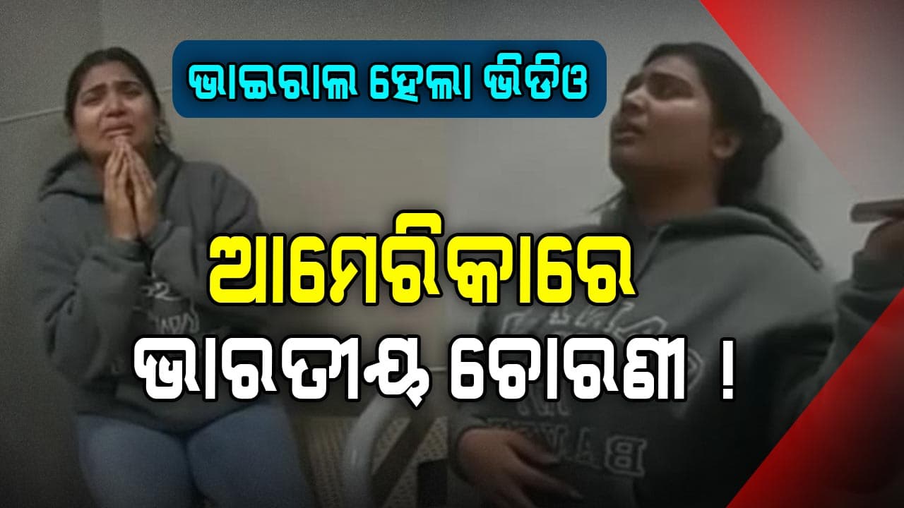Video Viral: ଷ୍ଟୋରରୁ ଚୋରି ଅଭିଯୋଗ, ପୋଲିସ କଲା ପଚରା ଉଚରା