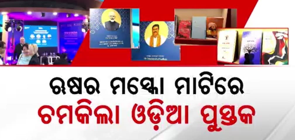 ଓଡିଆ ଭାଷା, ସଂସ୍କୁତି ଓ ପରମ୍ପରା ଉପରେ ମାରଥାନ୍ ଆଲୋଚନା