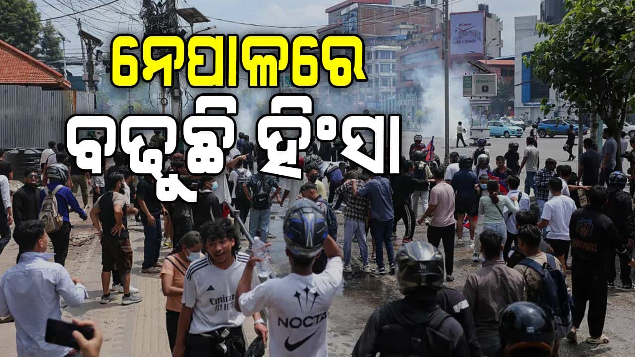 ନେପାଳରେ ରାଜନୈତିକ ସଂକଟ: ଉପପ୍ରଧାନମନ୍ତ୍ରୀ ଓ ମନ୍ତ୍ରୀଙ୍କ ଘରେ ନିଆଁ ଲଗାଇଦେଲେ Gen-Z  