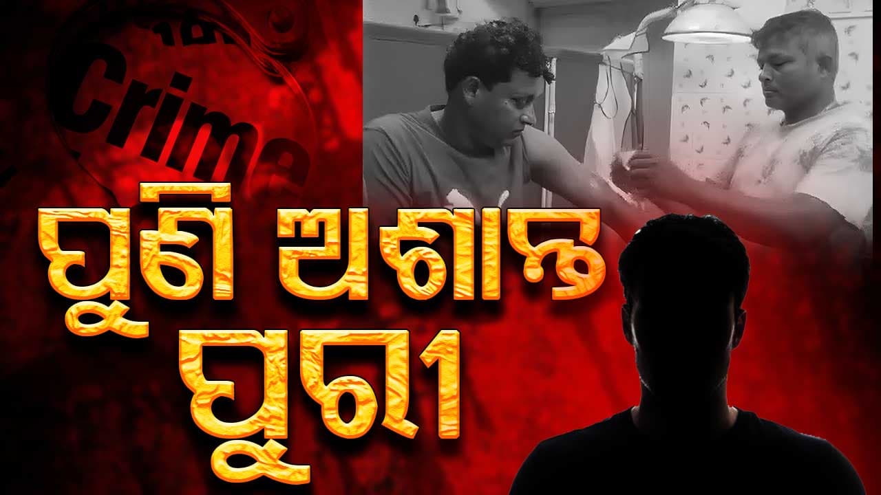 ପୁରୀରେ ପରିବା ବ୍ୟବସାୟୀଙ୍କୁ ଛୁରାମାଡ