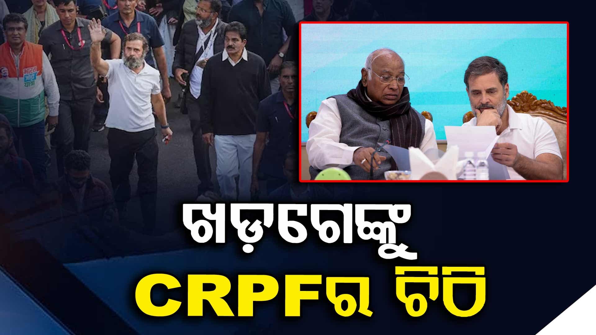 ସୁରକ୍ଷା ପ୍ରୋଟୋକଲ୍ ମାନୁ ନାହାନ୍ତି ରାହୁଲ୍ ଗାନ୍ଧୀ, ନ ଜଣାଇ ୯ ମାସରେ ୬ଥର ଗଲେଣି ବିଦେଶ