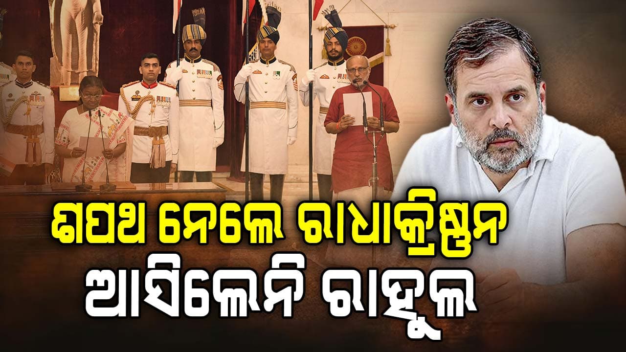 ରାହୁଲ ଗାନ୍ଧୀଙ୍କୁ ବିଜେପିର ଟାର୍ଗେଟ, ମାଲେସିଆ ଯିବାକୁ ସମୟ ଅଛି, କିନ୍ତୁ...'