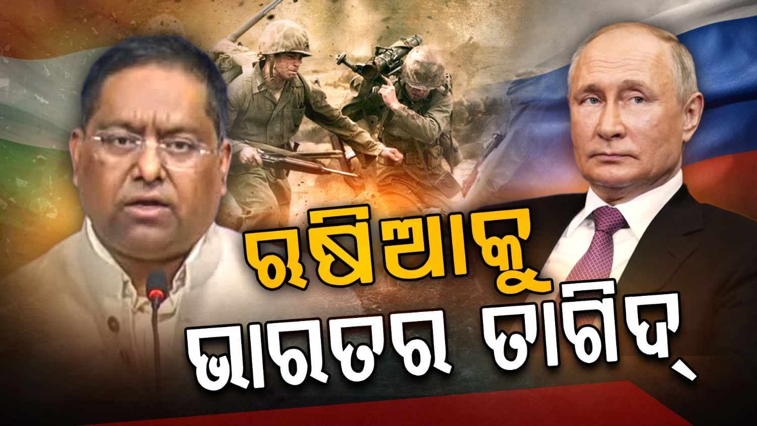 'ଭାରତୀୟଙ୍କୁ ନିଜ ସେନାରେ ନେବା ବନ୍ଦ କର'