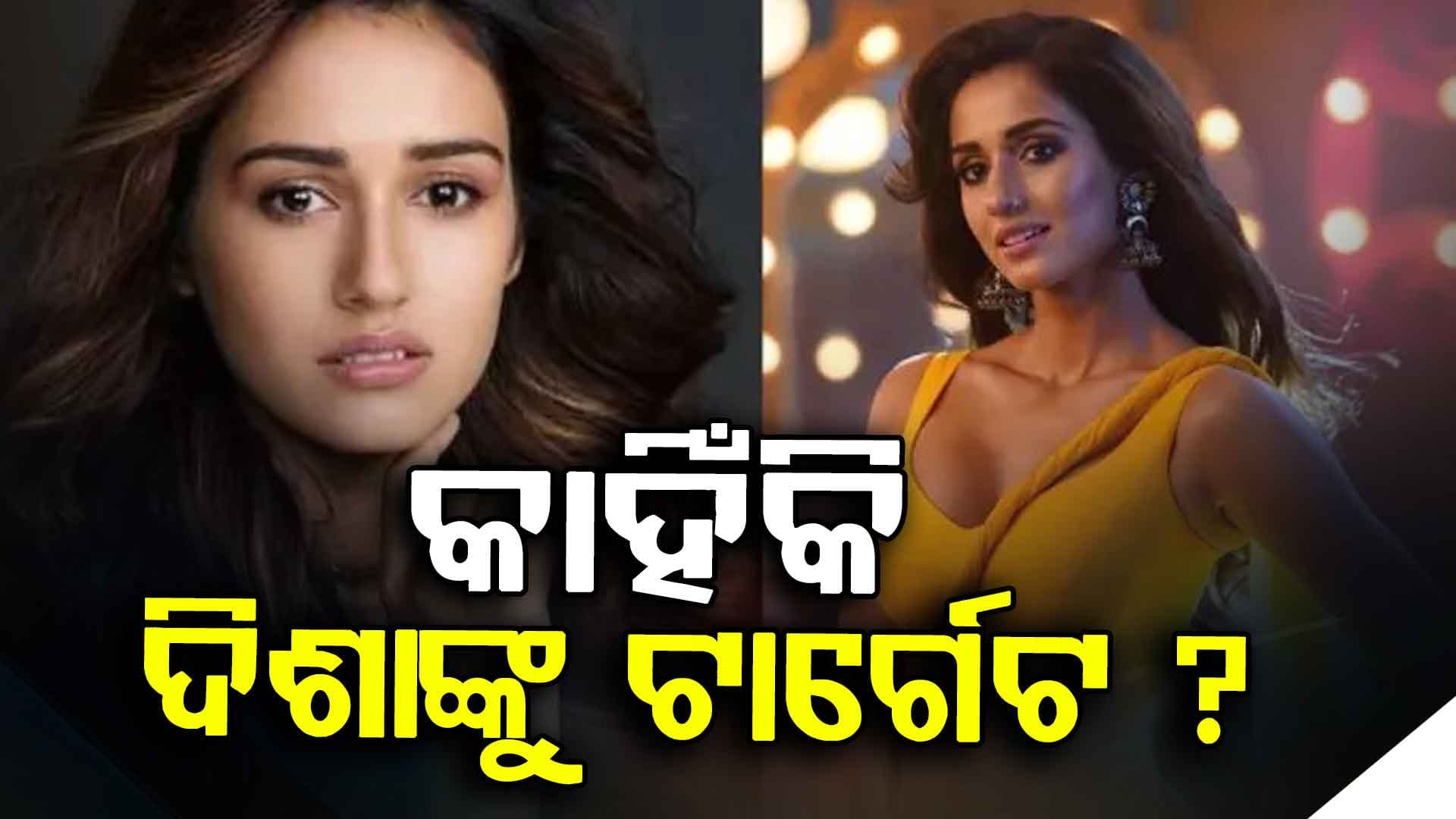 ଅଭିନେତ୍ରୀ ଦିଶାଙ୍କ ଘରକୁ ପୁଣି ବୋମାମାଡ଼, ସୁଟରଙ୍କ ସ୍କେଚ୍‌ ଭାଇରାଲ
