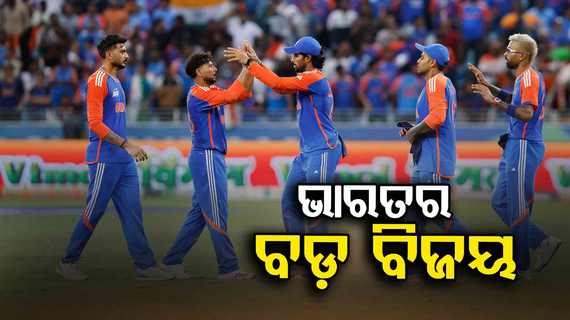 Asia Cup 2025: ଯୁଦ୍ଧ ହେଉ କି କ୍ରିକେଟ୍, ସବୁଠି ଅଣ୍ଠେଇଲା ପାକିସ୍ତାନ