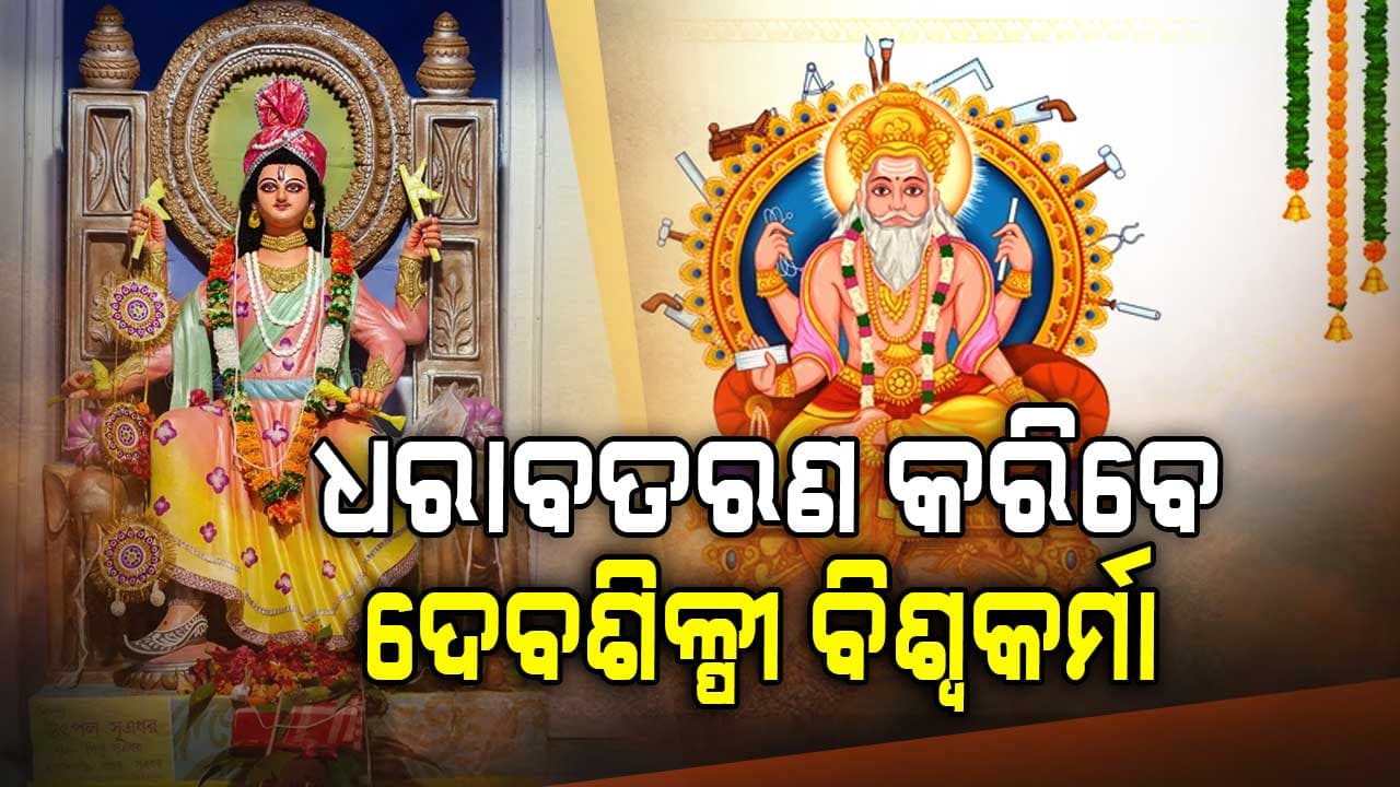 Vishwakarma Puja; ଚଳଚଞ୍ଚଳ ଅନୁଗୋଳର ନାଲକୋ ନଗର