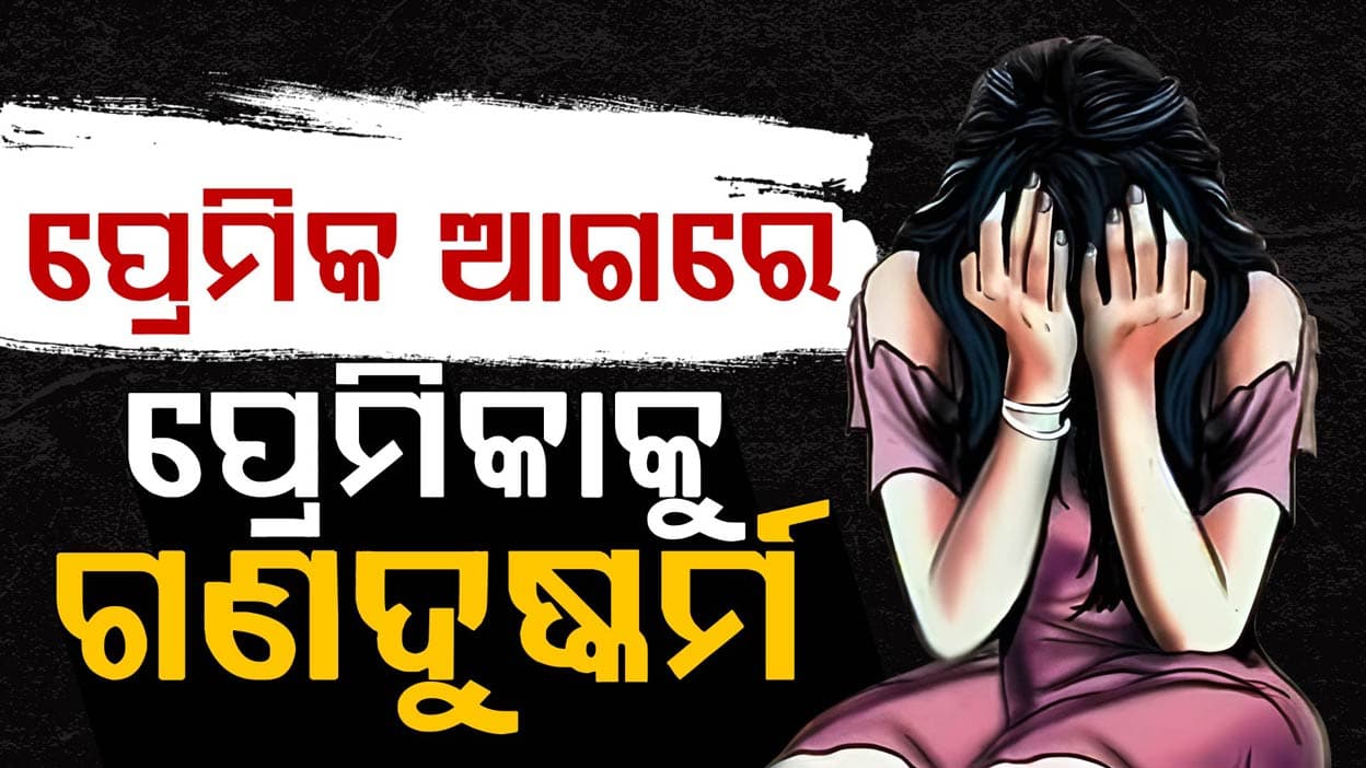 ବାଲିହରଚଣ୍ଡୀ ଲଜ୍ଜା , ମାଷ୍ଟରମାଇଣ୍ଡ ସହ ଅନ୍ୟ ୩ ଜଣଙ୍କୁ ଗିରଫ କରିଛି ପୋଲିସ