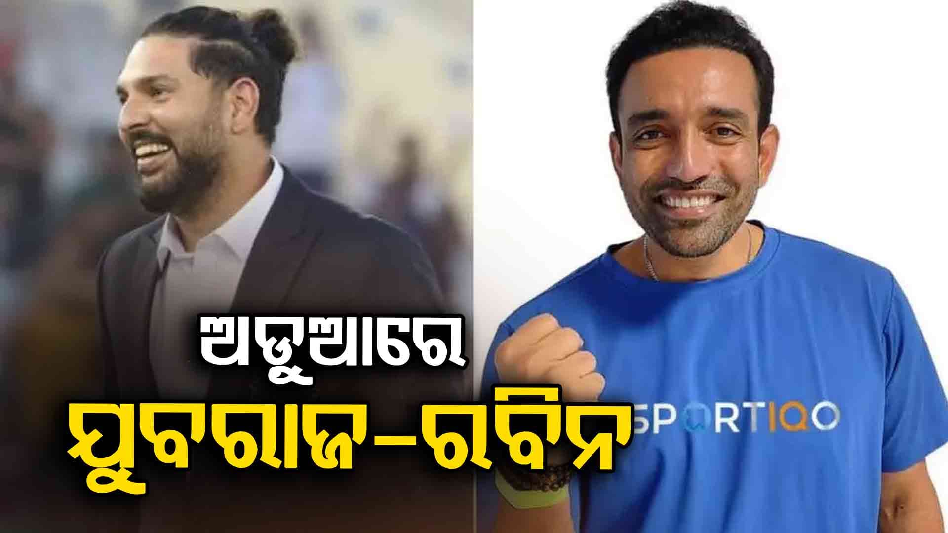 ବେଟିଂ ଆପ୍କୁ ନେଇ ଯୁବରାଜ, ଉତ୍ଥାପାଙ୍କୁ ଇଡି ସମନ