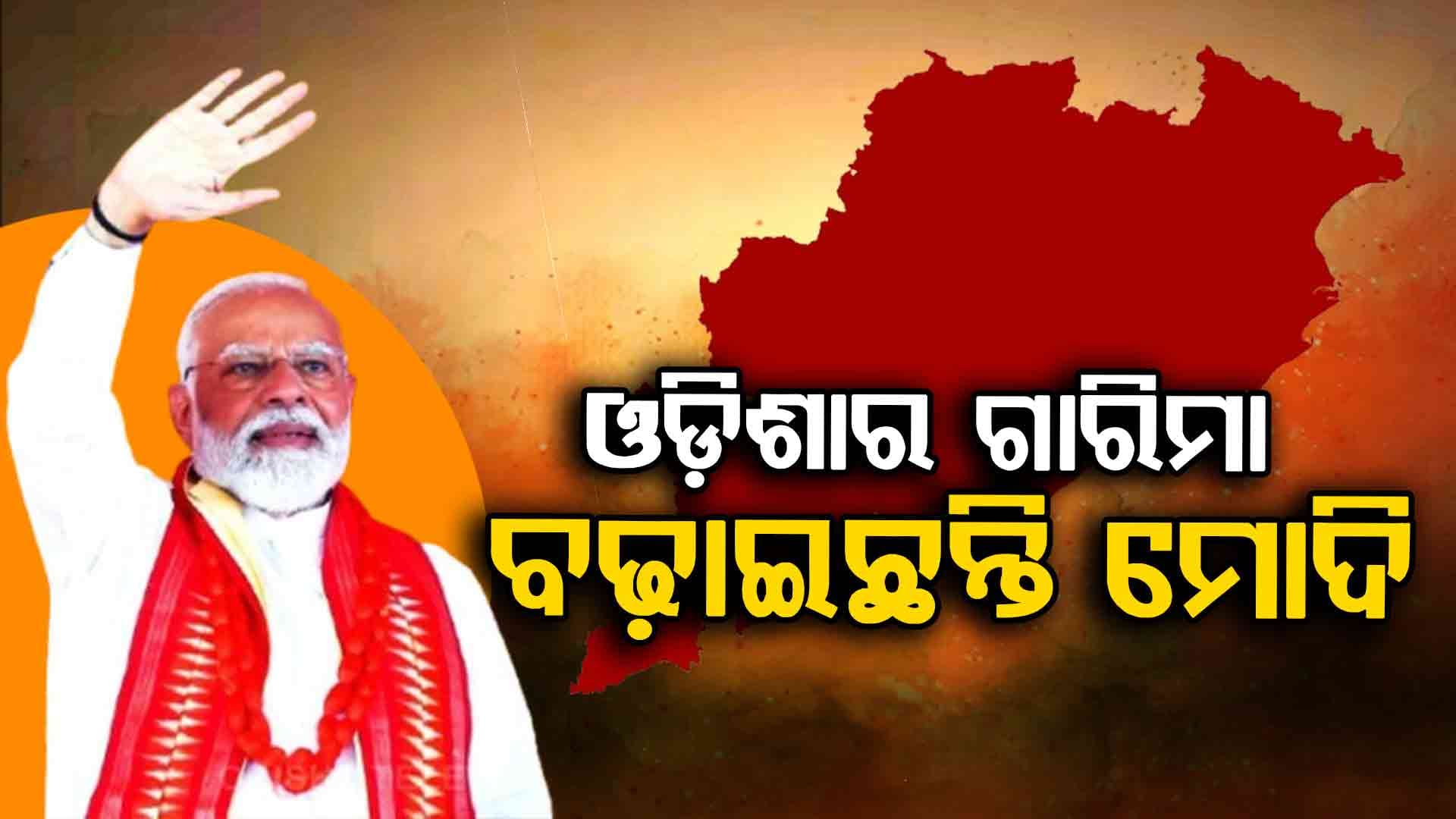 ୭୫ ବର୍ଷରେ ପାଦ ଥାପିଲେ ପିଏମ ମୋଦି