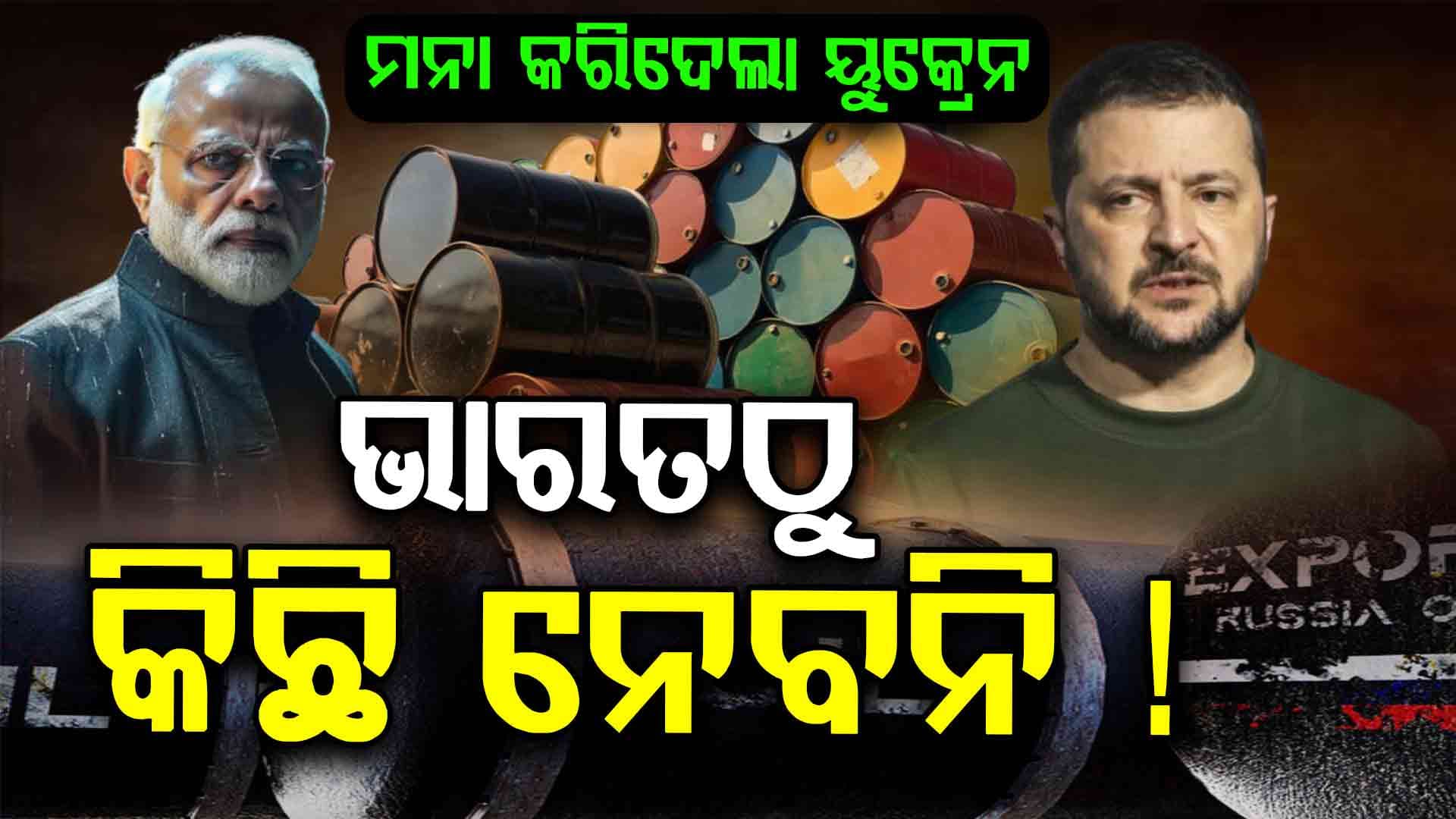 ଭାରତକୁ ବଡ଼ ଝଟକା, ୧ ଅକ୍ଟୋବରରୁ ଲାଗୁ ହେବ ଏହି କଟକଣା...