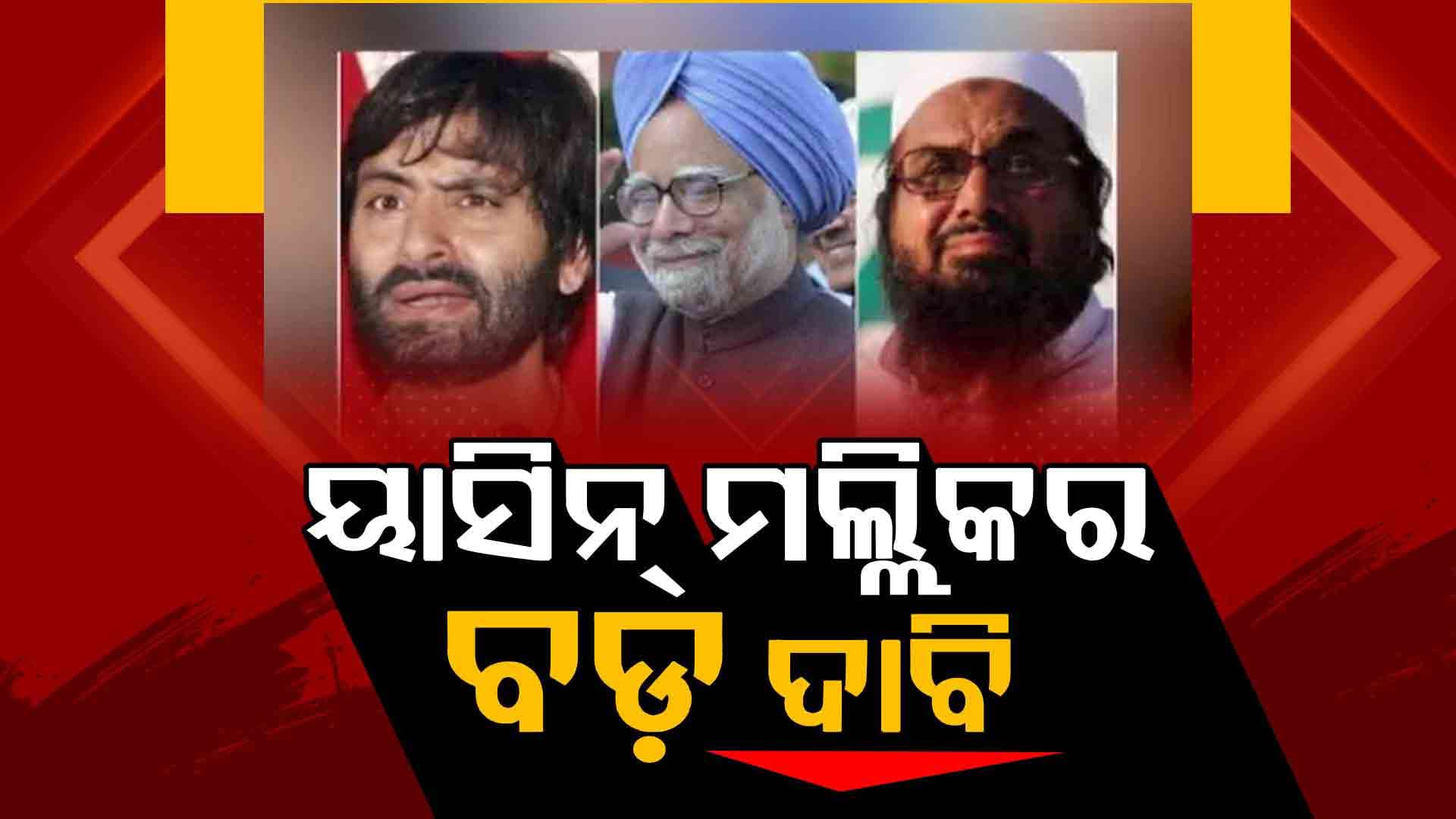 ହାଇକୋର୍ଟରେ ଦାଖଲ ହୋଇଥିବା ସତ୍ୟପାଠରେ ୟାସିନ୍ ମଲ୍ଲିକ ଦାବି କଲା ଏମିତି...