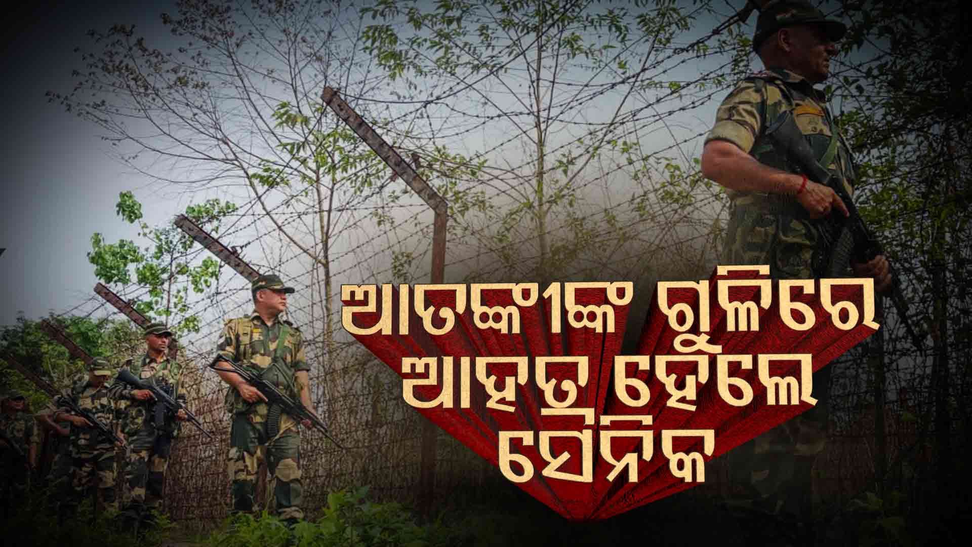 ଜମ୍ମୁ-କଶ୍ମୀରରେ ଗୁଳି ବିନିମୟ: ଫସିଛନ୍ତି ୩-୪ ଜୈଶ-ଏ-ମହମ୍ମଦ ଆତଙ୍କବାଦୀ !