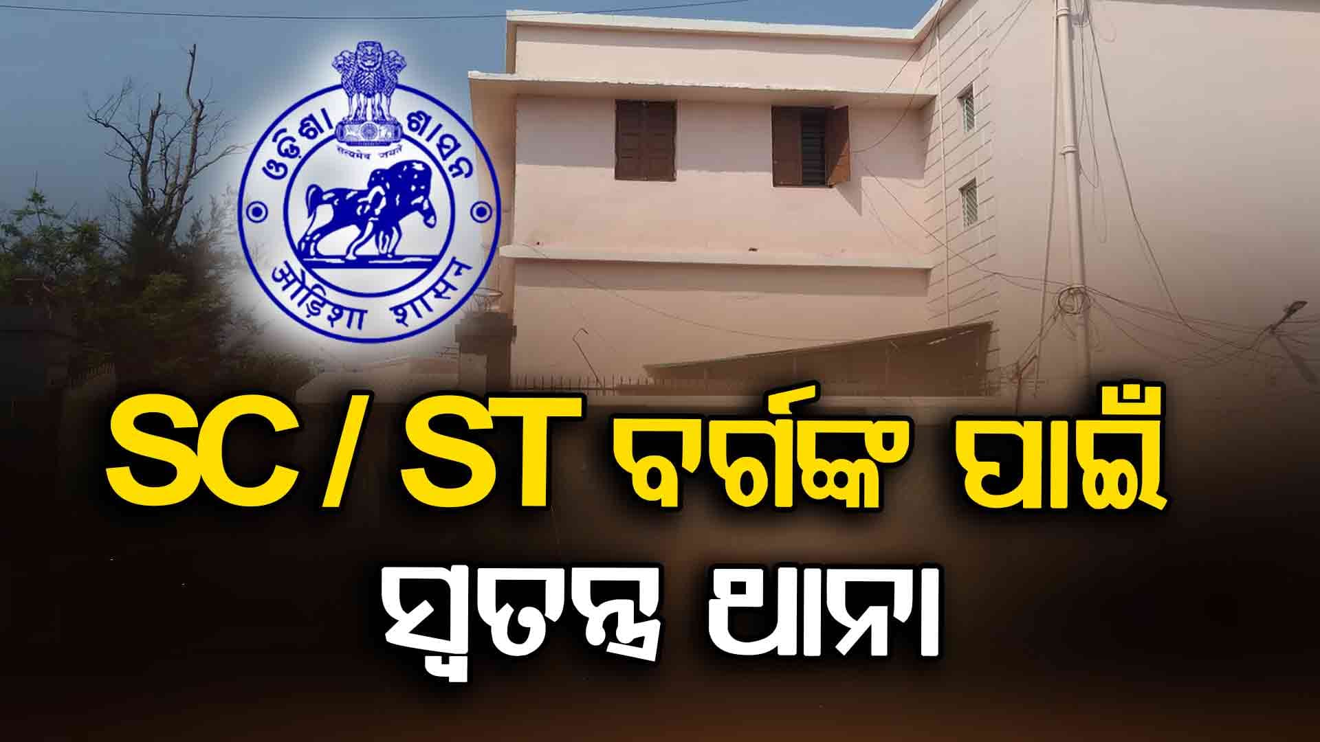ପଞ୍ଜିକୃତ ମାମଲାଗୁଡ଼ିକର ଶୀଘ୍ର ତଦନ୍ତ ପାଇଁ ସରକାରଙ୍କ ଯୋଜନା