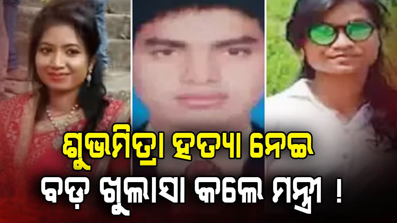 ଯାଜପୁର ବିଜେଡି ନେତାଙ୍କ ସୁରକ୍ଷାରେ ଥିଲେ ହତ୍ୟାକରୀ ଦୀପକ !