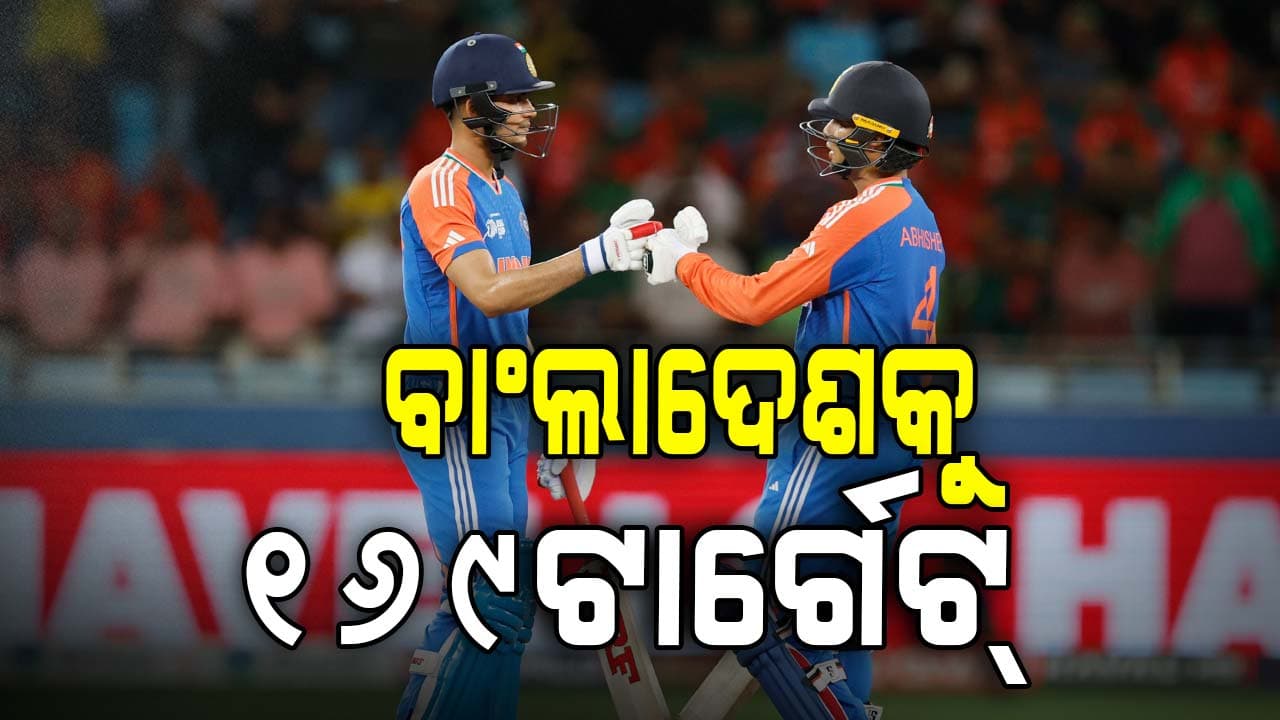 ଅଭିଷେକ ଶର୍ମାଙ୍କ ୭୫ ରନ୍ର ବିସ୍ଫୋରକ ଇନିଂସ, ୧୬୯ ରନ୍ର ପିଛା କରୁଛି ବାଂଲାଦେଶ