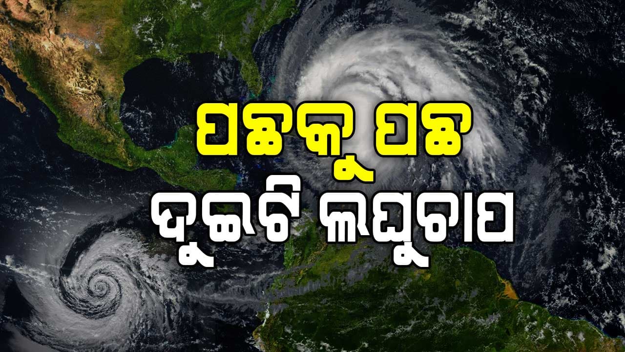 ଭିଜିବ ଦଶହରା, ଆଜିଠୁ ବଡ଼ ବର୍ଷା ସମ୍ଭାବନା