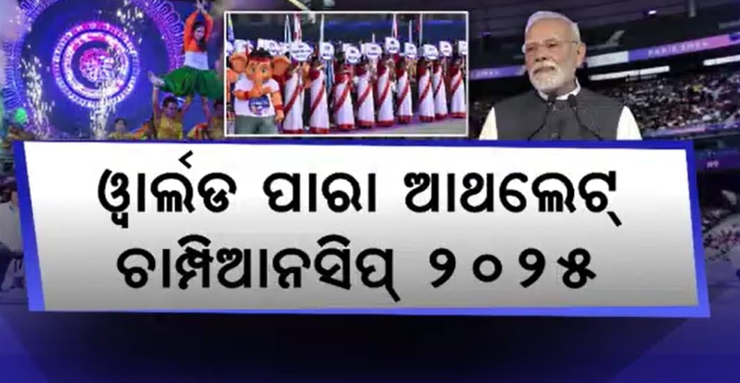 ପ୍ରଥମ ଥର ଭାରତ ଆୟୋଜନ କରିଛି ଏହି କ୍ରାଡା ମହାକୁମ୍ଭ
