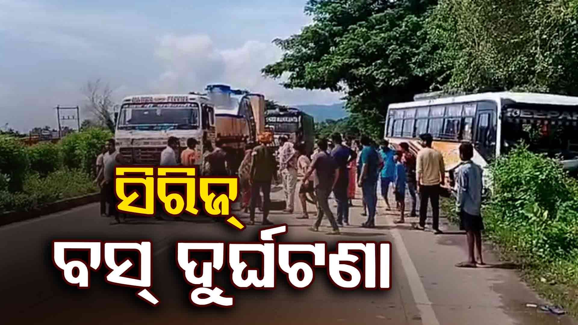 ପଛକୁ ପଛ ପିଟିହେଲା ୩ ବସ୍; ମଝିରେ ଚାପି ହୋଇଗଲା ବାଇକ୍‍, ଜଣେ ମୃତ