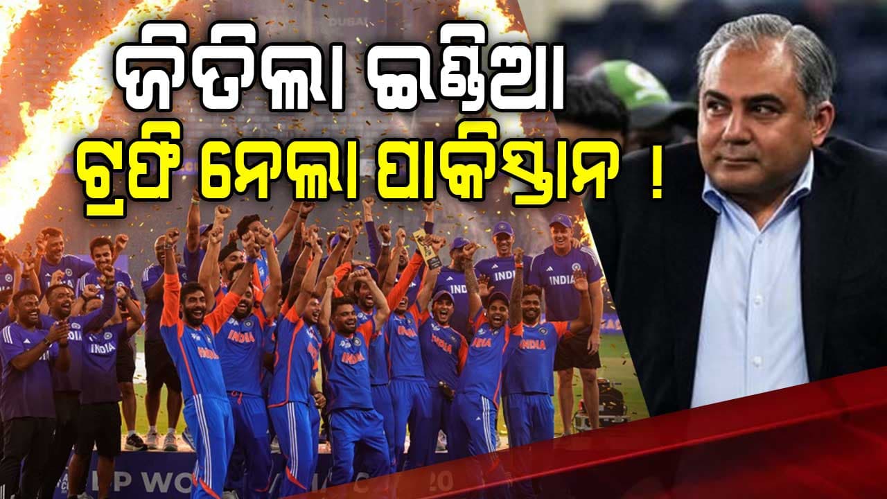 ଷ୍ଟେଜରୁ ଟ୍ରଫି ତ ନେଲାନି ଇଣ୍ଡିଆ, ଭିନ୍ନ ଅନ୍ଦାଜରେ କଲେ ସେଲିବ୍ରେସନ