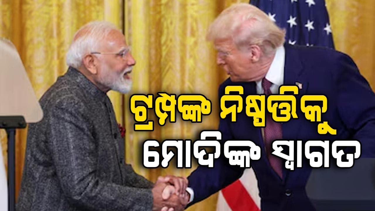 ଯୁଦ୍ଧ ବନ୍ଦ ନେଇ ଟ୍ରମ୍ପ-ନେତାନ୍ୟାହୁ ଆଲୋଚନା
