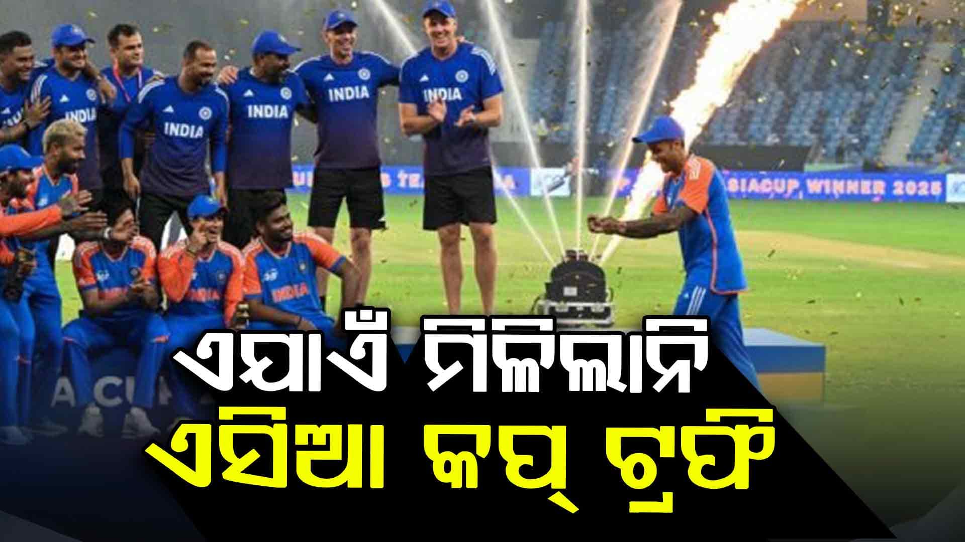 ଟ୍ରଫି ଫେରାଇବାକୁ ରାଜି ନୁହଁ ପାକିସ୍ତାନ !
