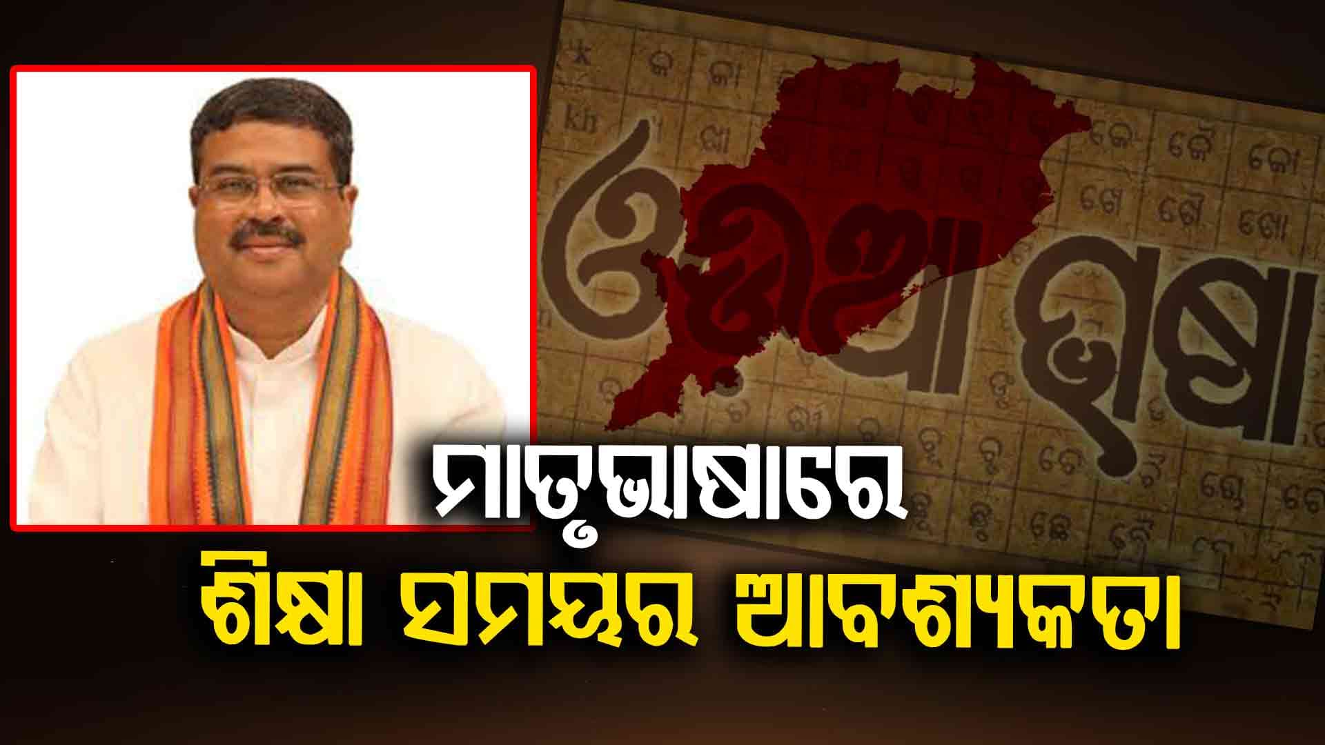 ସମ୍ବଲପୁର ବିଶ୍ୱବିଦ୍ୟାଳୟର ୩୫ତମ ସମାବର୍ତ୍ତନ ସମାରୋହରେ ଯୋଗ ଦେଲେ କେନ୍ଦ୍ରମନ୍ତ୍ରୀ