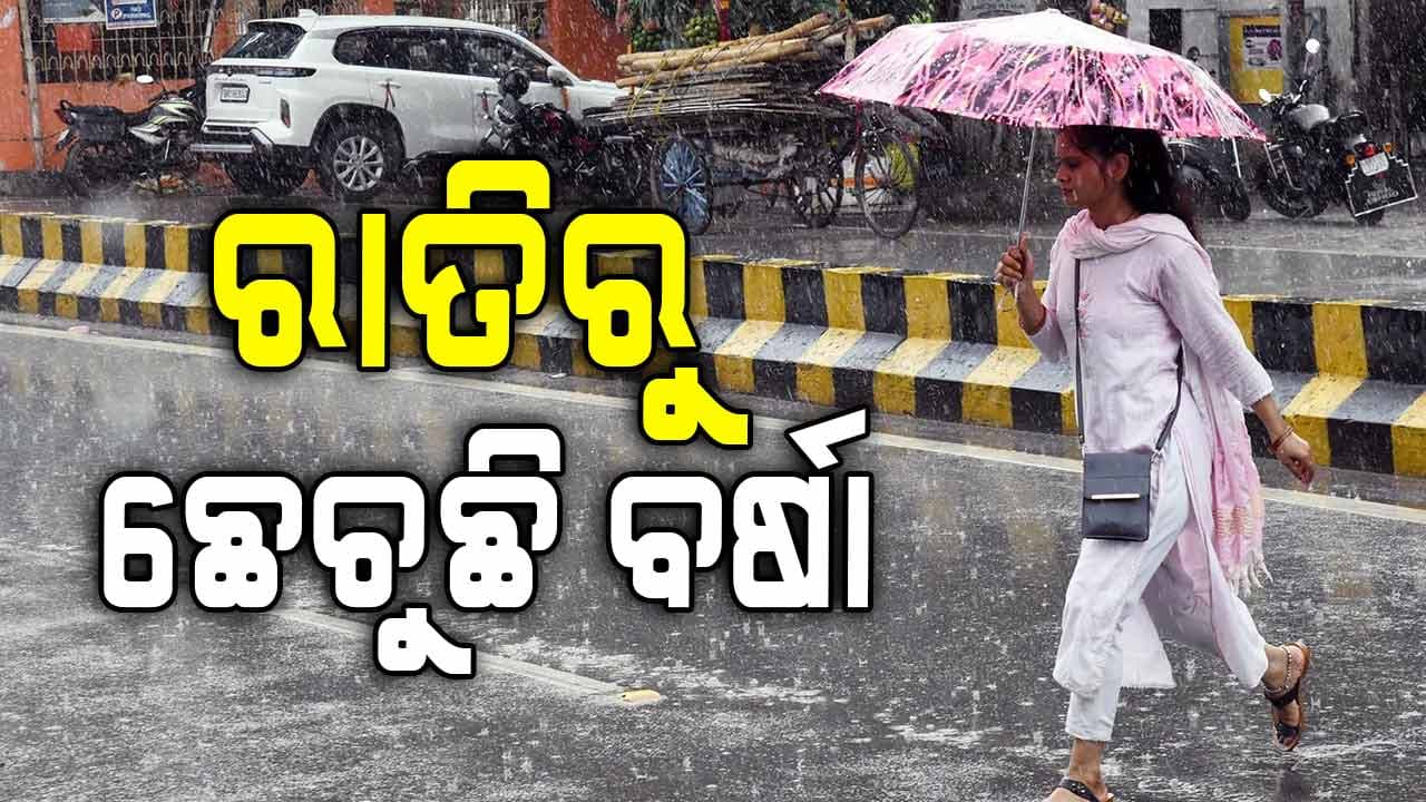 ଲଘୁଚାପ ଜନିତ ବର୍ଷା ଜାରି, ଫିକା ପଡ଼ିଲା ଦଶହରା