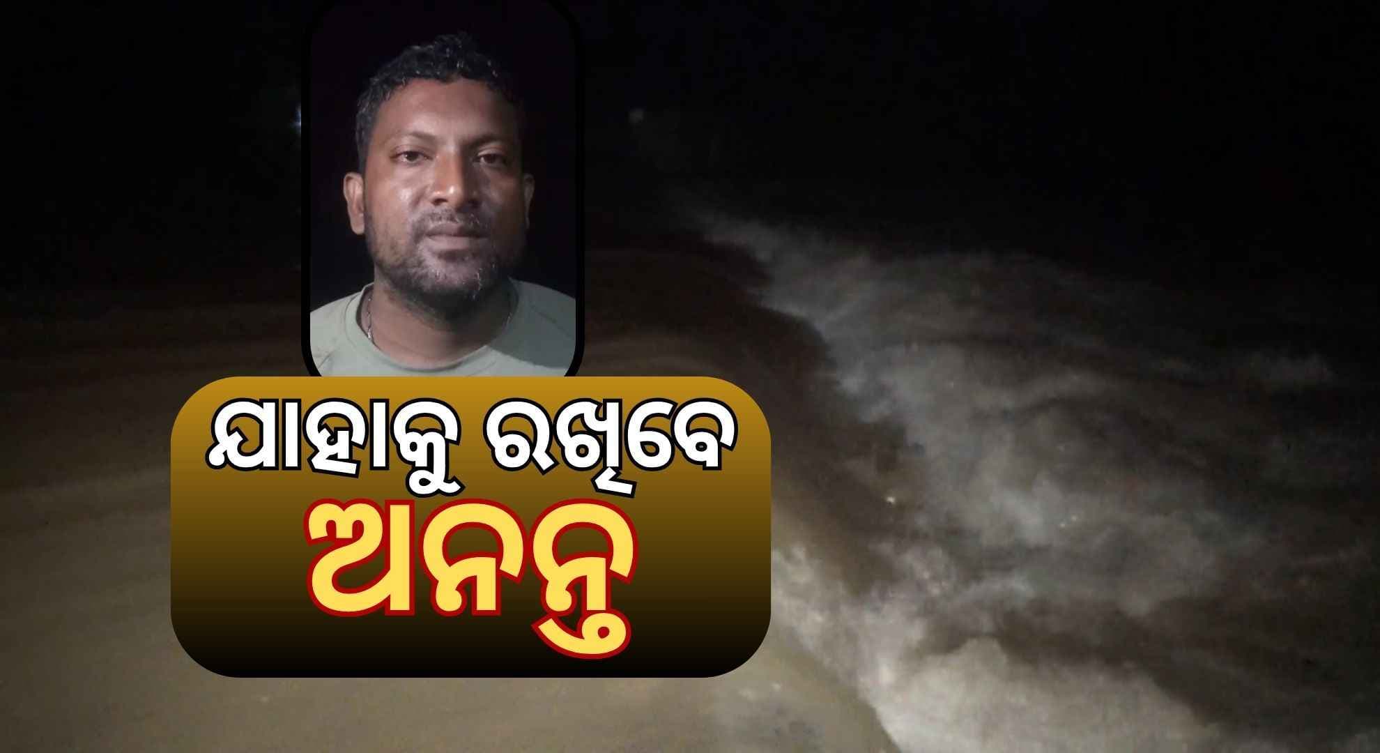 ବଢ଼ି ପାଣି ସୁଅରେ ବାଇକ୍ ସହ ଭାସିଗଲେ ଯୁବକ, ପୁଣି ହେଲା ଏମିତି ଚମତ୍କାର...